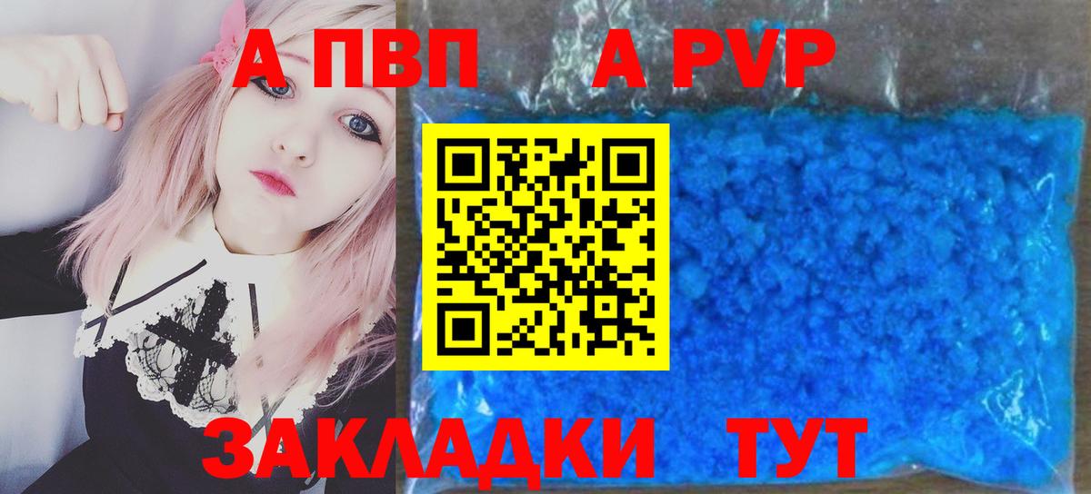 Alpha PVP  Вход с VPN  Орёл  A-PVP кристаллы  A-PVP СК  A PVP Crystall 