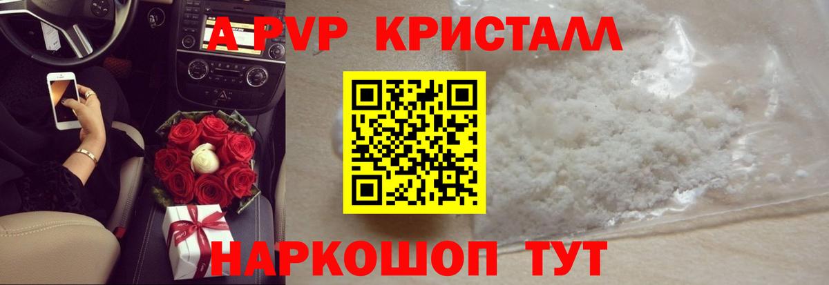 A-PVP VHQ Орёл