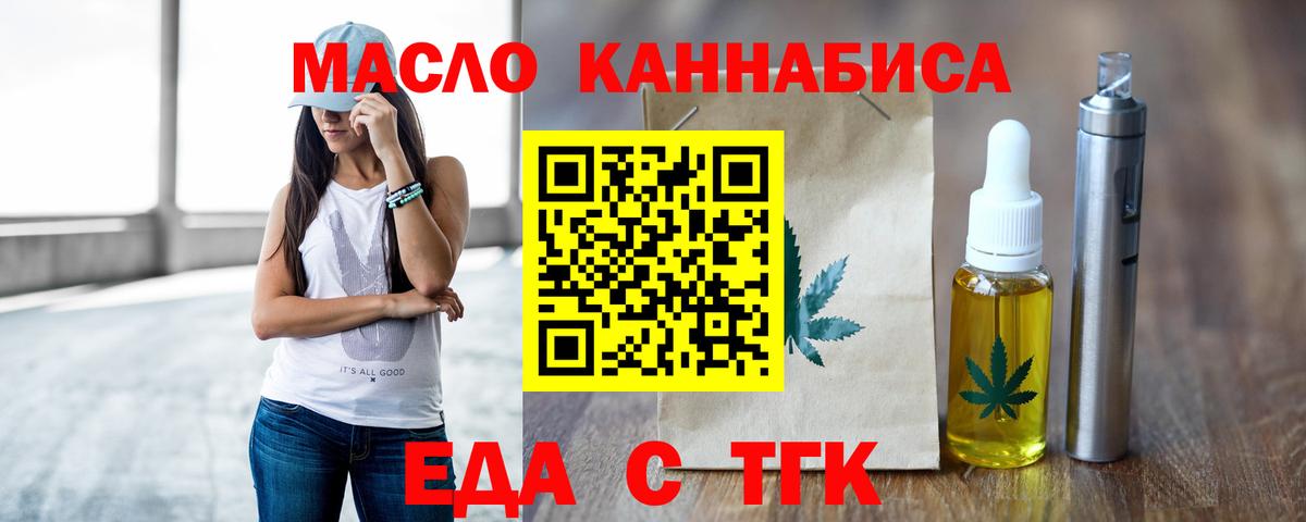 Орёл  Cannafood конопля  Вход с VPN 