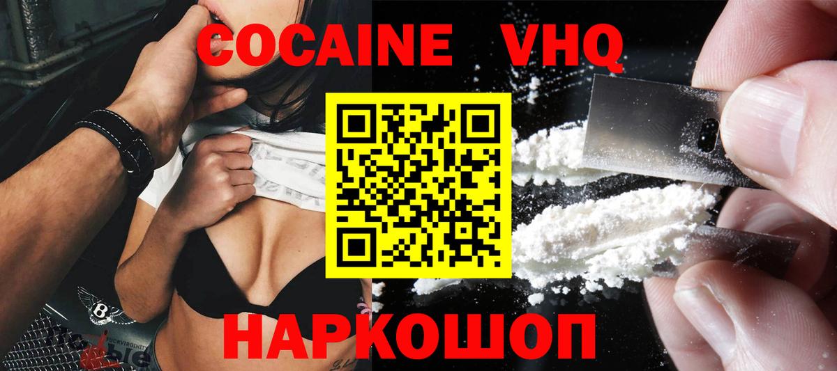Орёл  COCAIN Fish Scale  Вход с VPN  КОКАИН 99% 