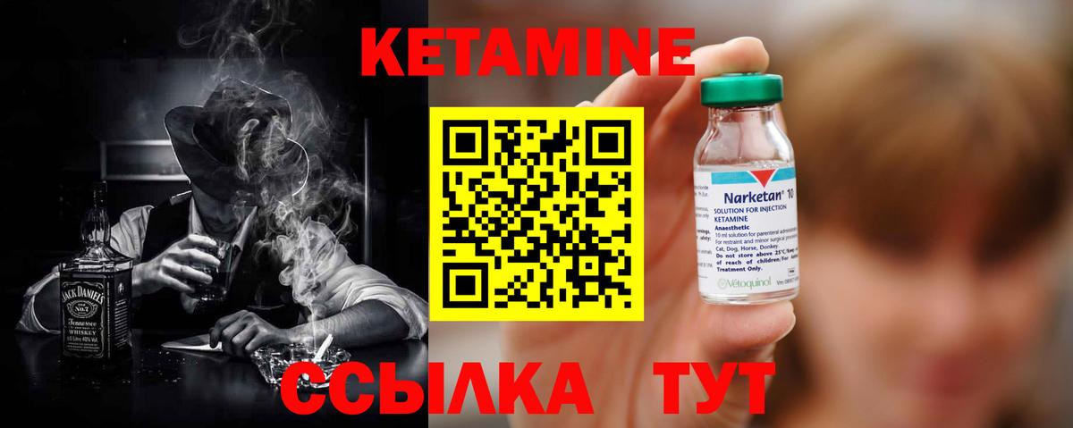 Орёл  Кетамин VHQ  Вход с VPN  Кетамин VHQ 
