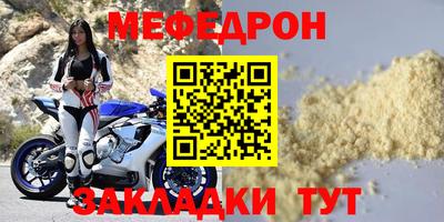 меф VHQ Рыбинск