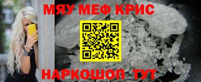 меф VHQ Рыбинск