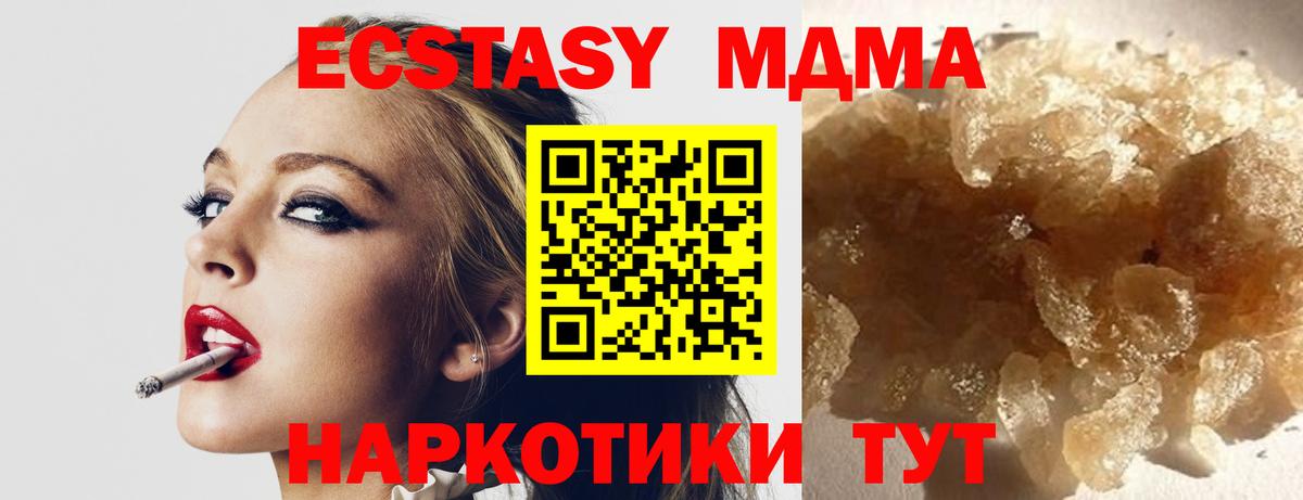 МДМА кристаллы  МДМА Molly  MDMA  Орёл  Вход с VPN 