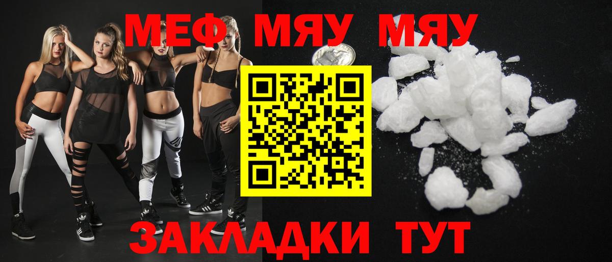 Мефедрон мука Орёл