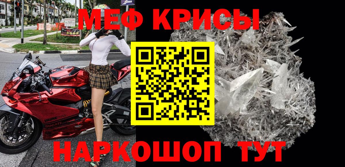 дарнет шоп  Меф мука  Орёл  Вход с VPN  МЕФ кристаллы 