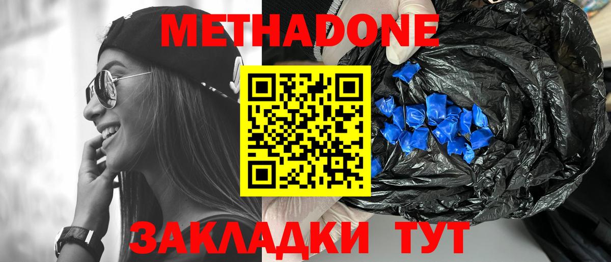 МЕТАДОН мёд  блэк спрут как зайти  Орёл  Вход с VPN 