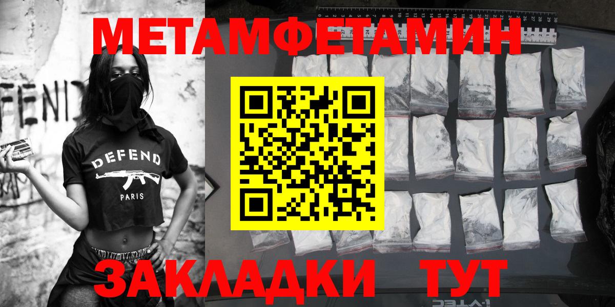 Метамфетамин винт Орёл