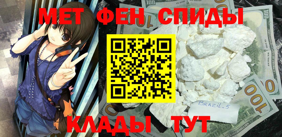 Первитин Декстрометамфетамин 99.9%  Вход с VPN  Орёл 