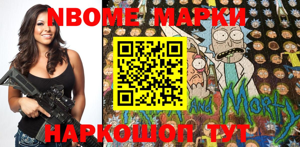 Марки N-bome 1,8мг Орёл