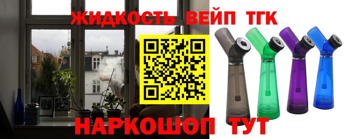 ТГК концентрат  Вход с VPN  Орёл 